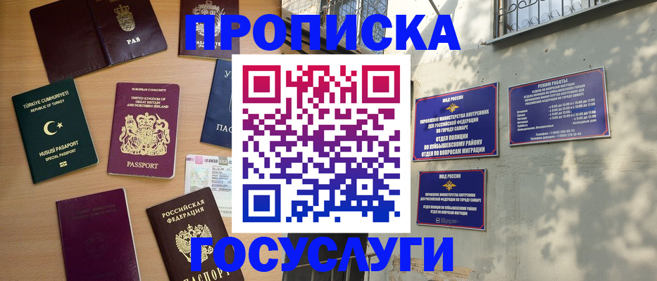 временная регистрация для школы в Рославле