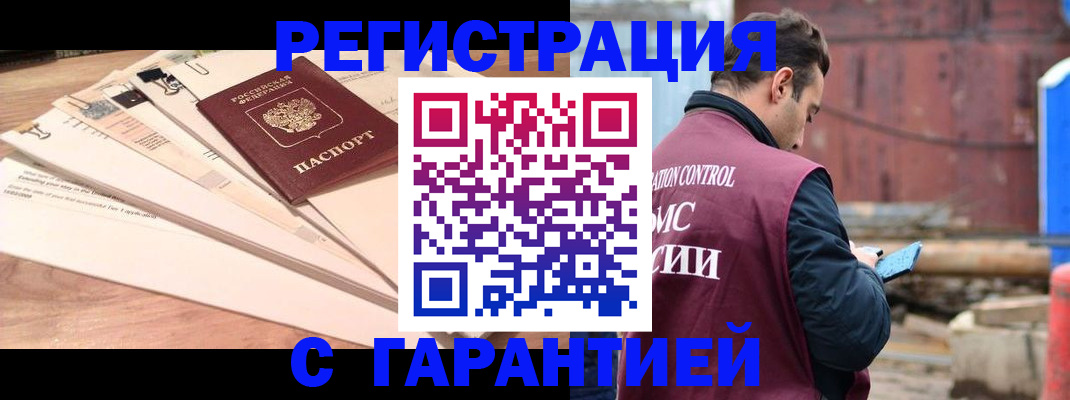 временная регистрация госуслуги в Рославле