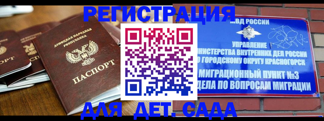 постоянная прописка в Рославле