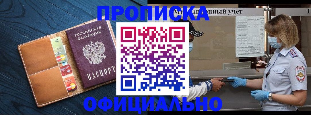 сопровождение миграционного учета в Рославле