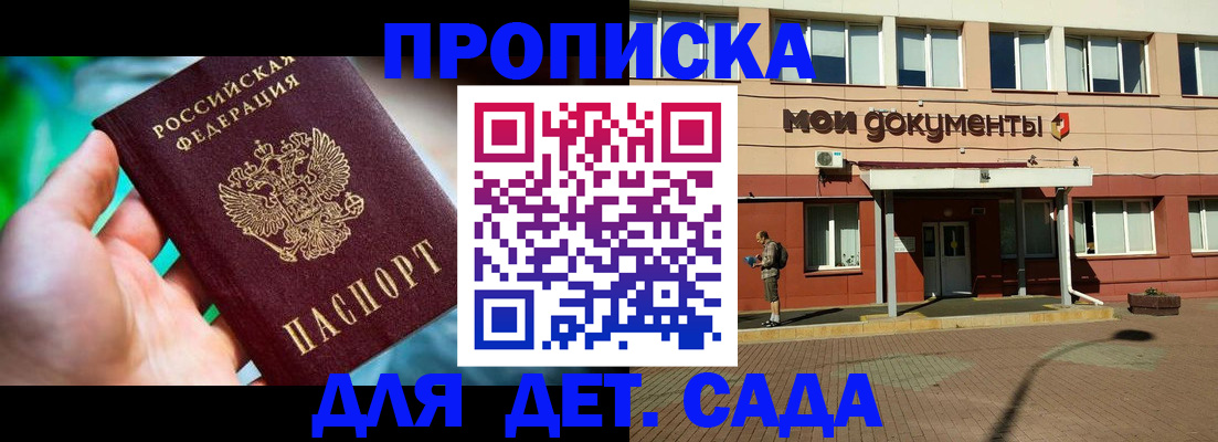 помощь в оформлении постоянной прописки в Рославле